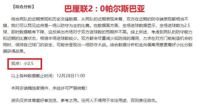 尤文图斯力擒佛罗伦萨，赢得比赛宝贵分