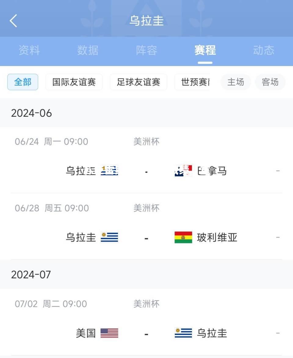 乌拉圭前锋苏亚雷斯突破尴尬战绩，重返射手榜前列