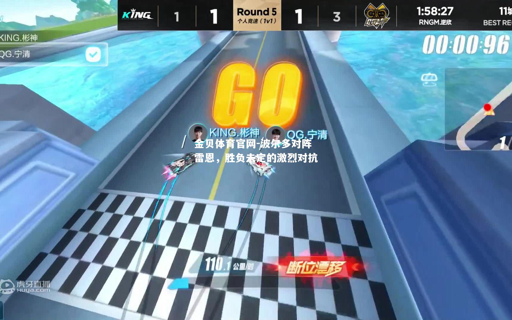 波尔多对阵雷恩，胜负未定的激烈对抗