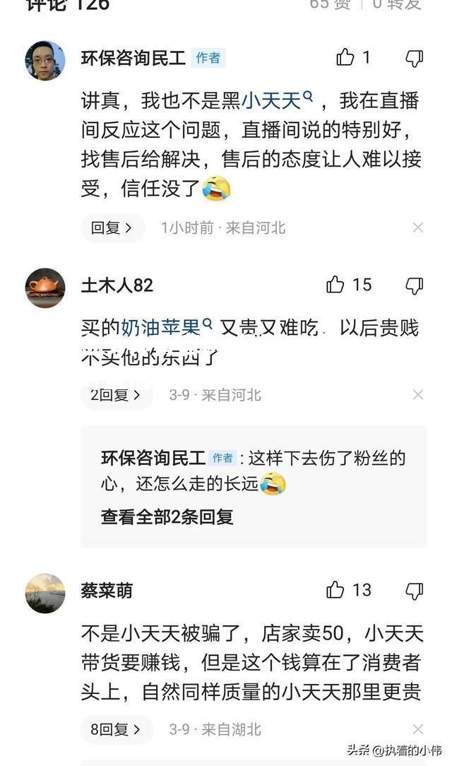 足球对决实时直播吸引着众多观众围观